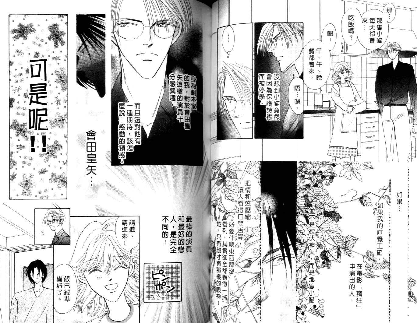 诗襟 MyLove韩漫全集-vol_04无删减无遮挡章节图片 