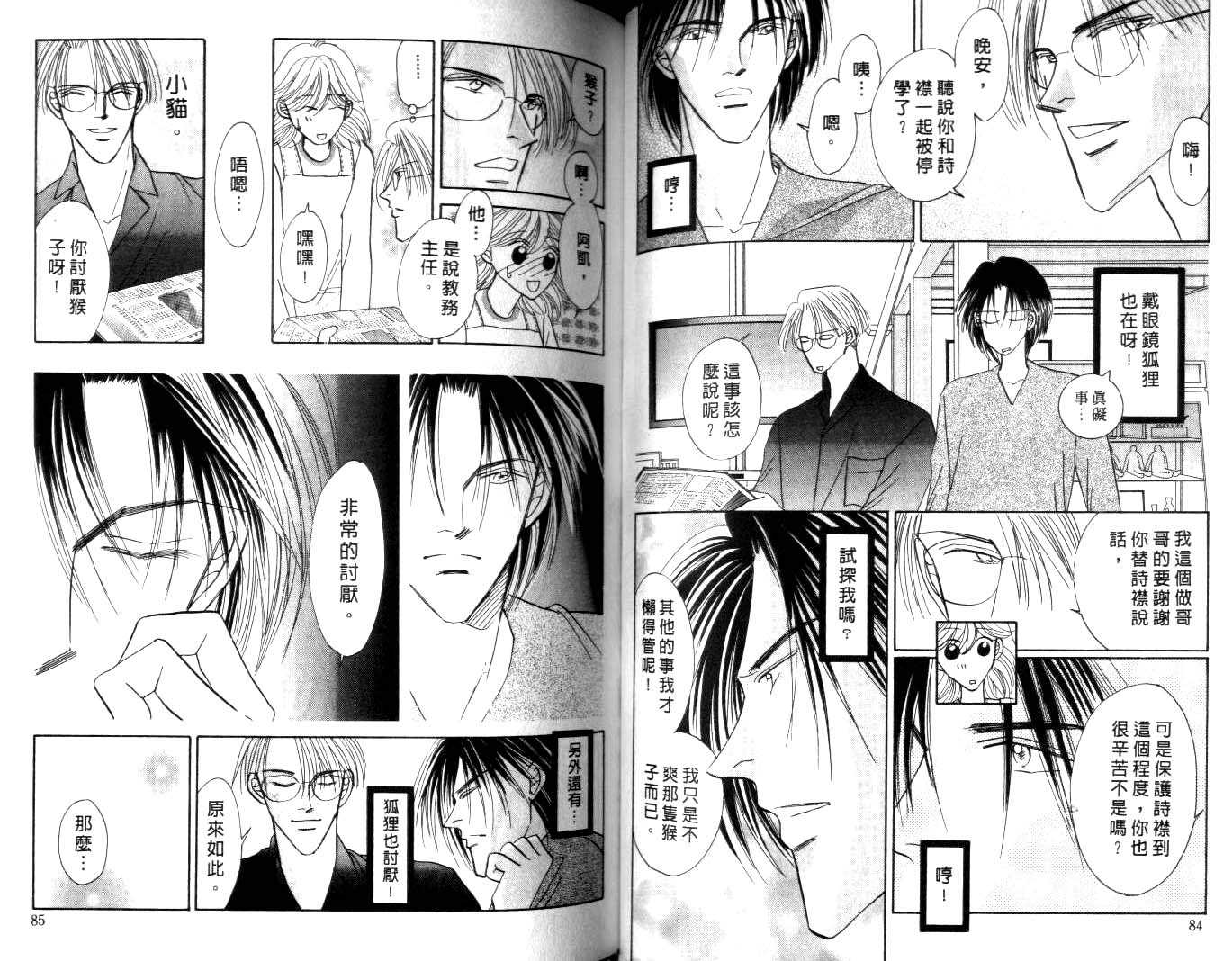 诗襟 MyLove韩漫全集-vol_04无删减无遮挡章节图片 