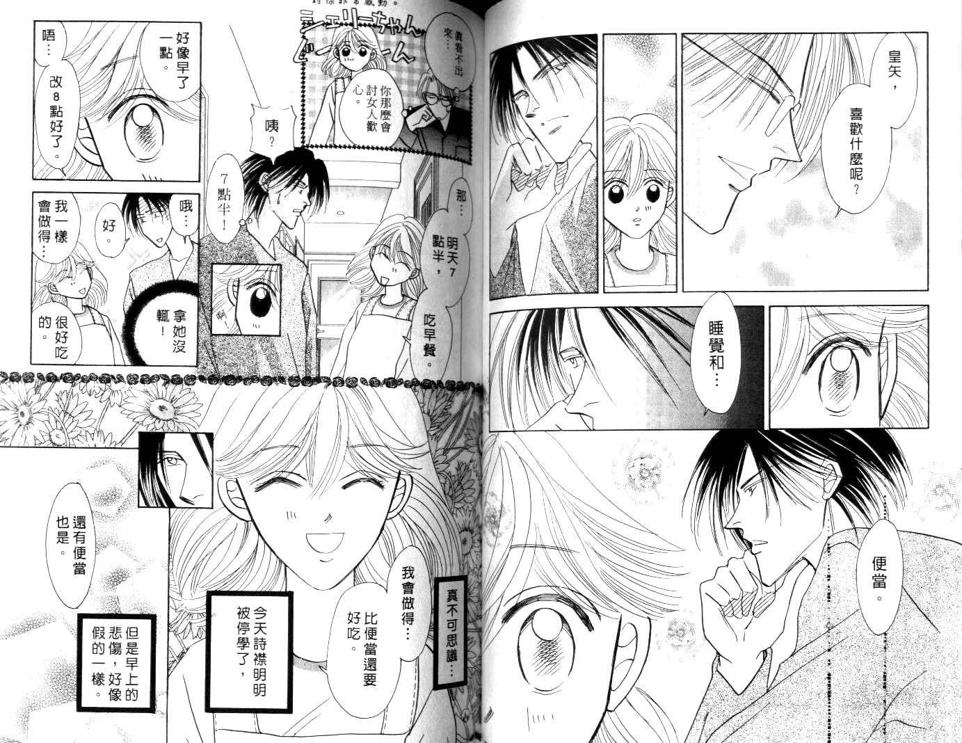 诗襟 MyLove韩漫全集-vol_04无删减无遮挡章节图片 