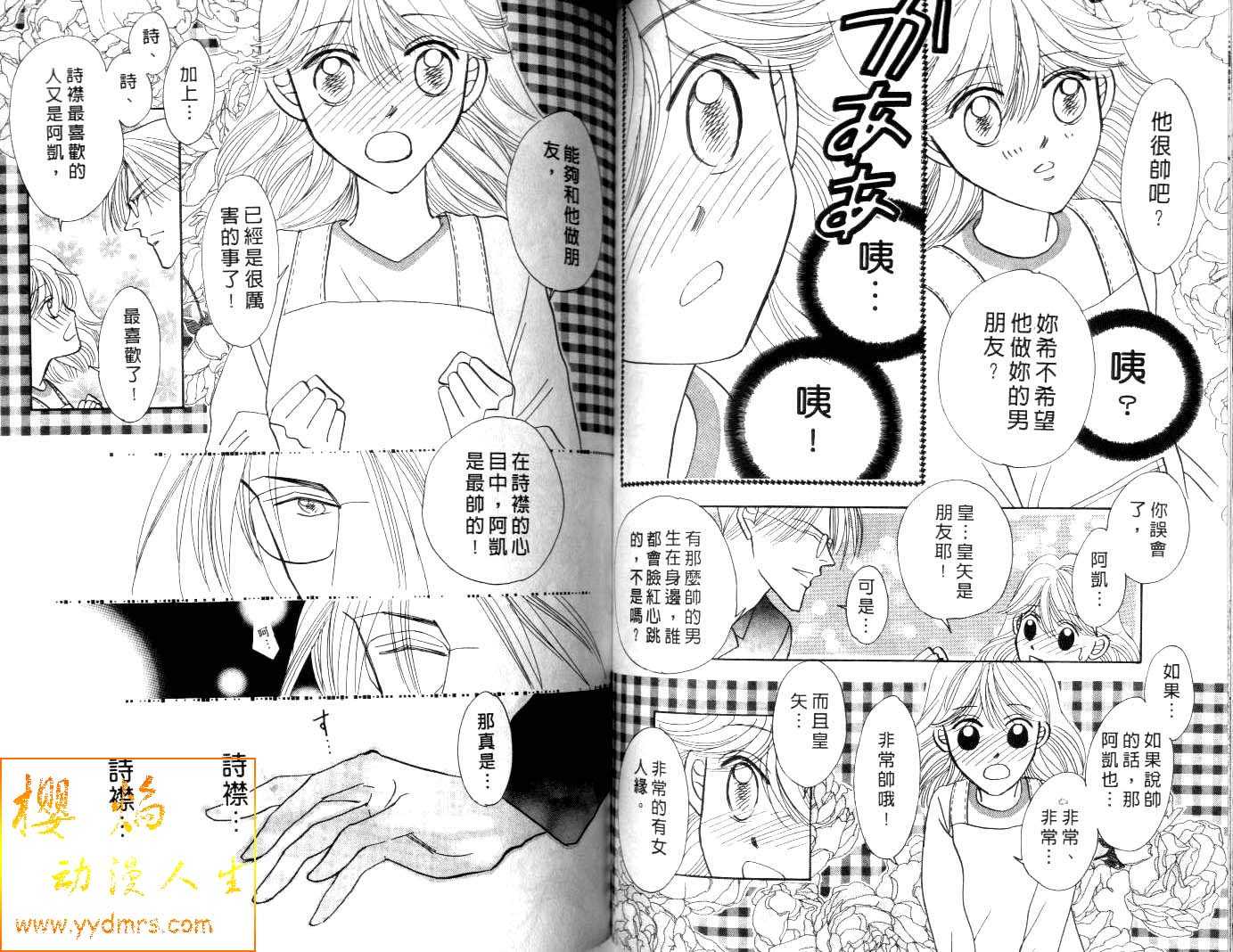 诗襟 MyLove韩漫全集-vol_04无删减无遮挡章节图片 