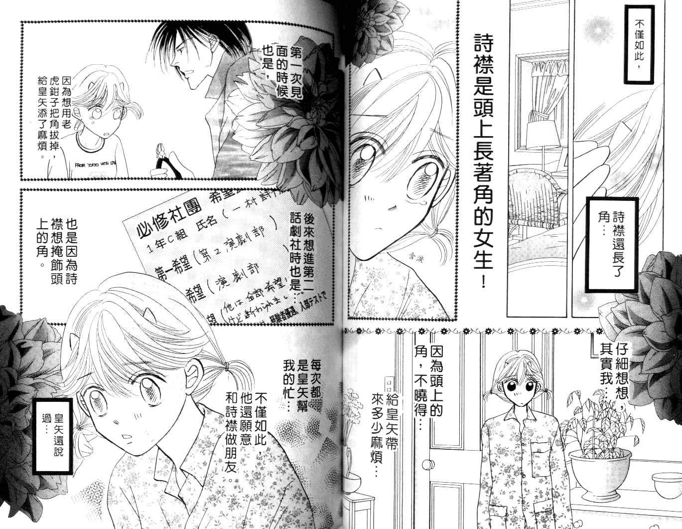 诗襟 MyLove韩漫全集-vol_04无删减无遮挡章节图片 