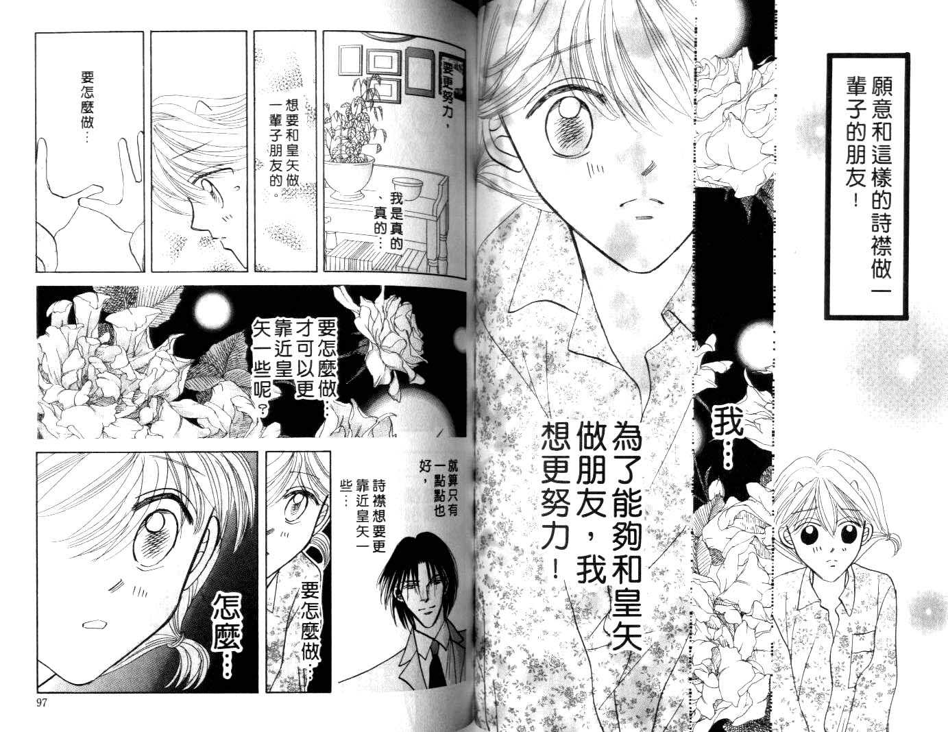 诗襟 MyLove韩漫全集-vol_04无删减无遮挡章节图片 