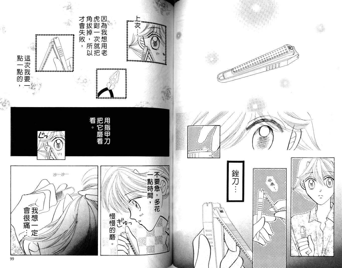 诗襟 MyLove韩漫全集-vol_04无删减无遮挡章节图片 
