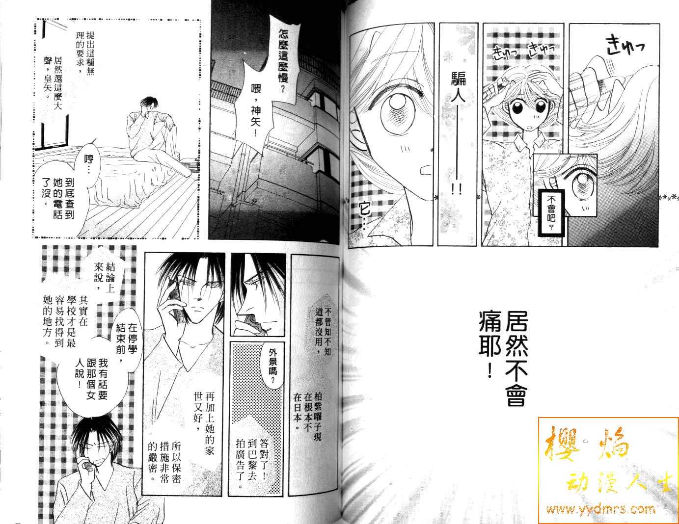 诗襟 MyLove韩漫全集-vol_04无删减无遮挡章节图片 