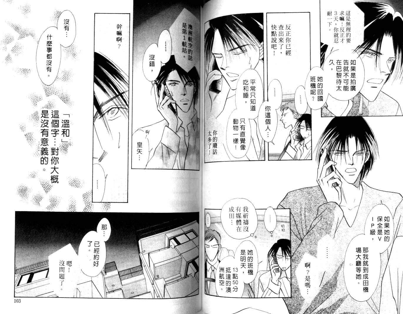 诗襟 MyLove韩漫全集-vol_04无删减无遮挡章节图片 