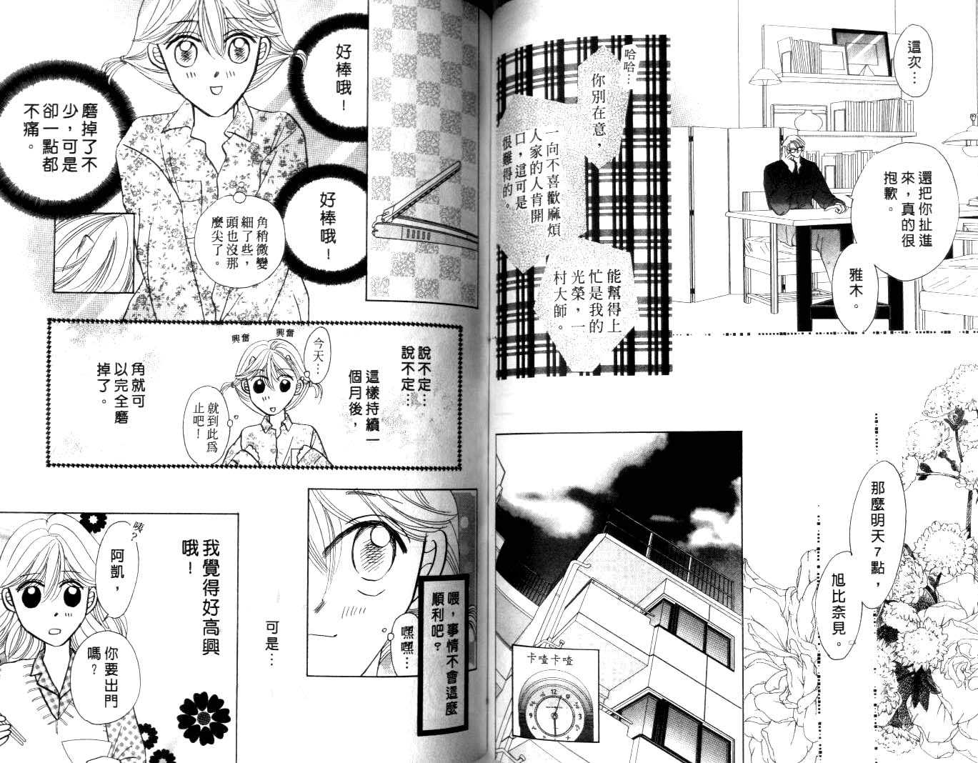 诗襟 MyLove韩漫全集-vol_04无删减无遮挡章节图片 