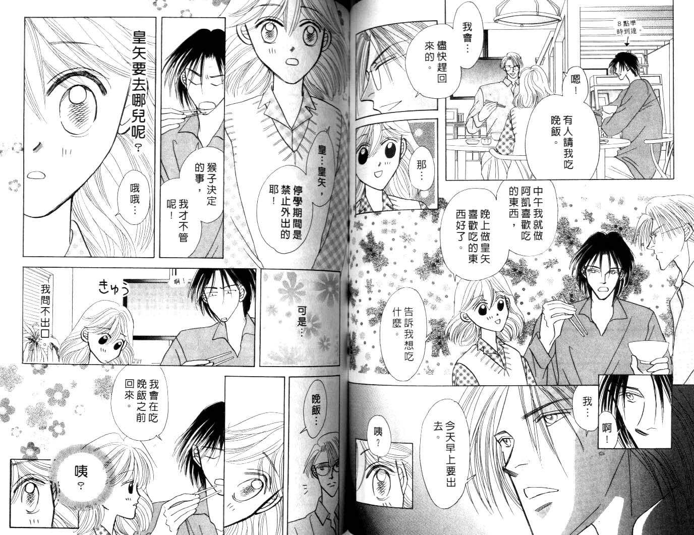 诗襟 MyLove韩漫全集-vol_04无删减无遮挡章节图片 