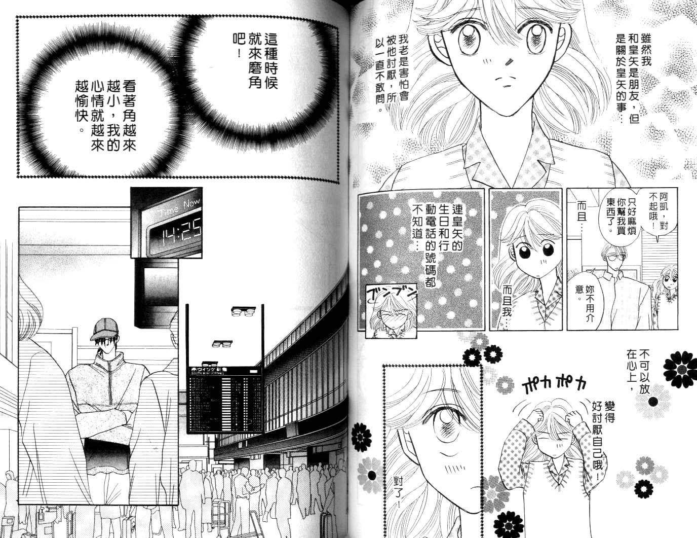 诗襟 MyLove韩漫全集-vol_04无删减无遮挡章节图片 