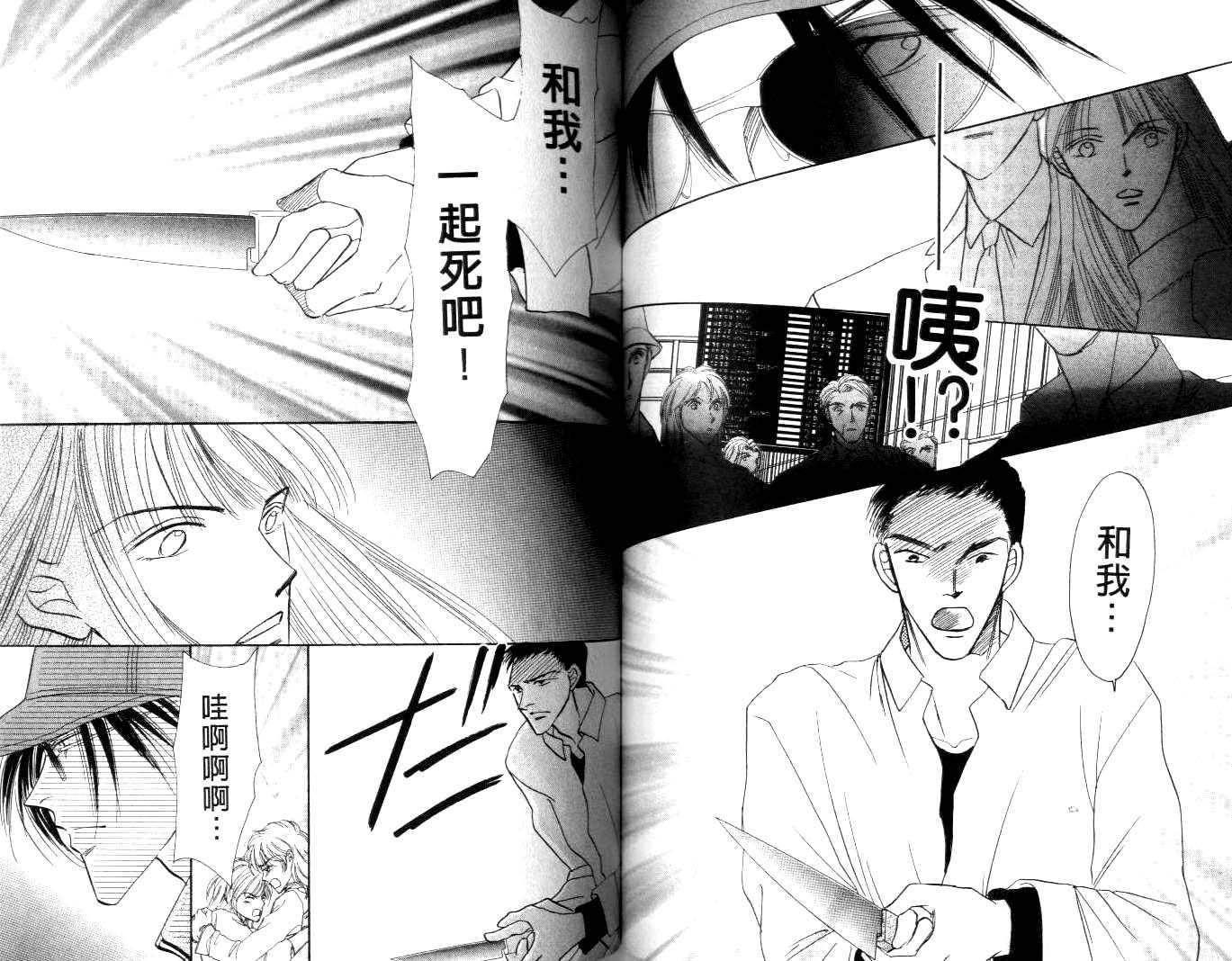 诗襟 MyLove韩漫全集-vol_04无删减无遮挡章节图片 