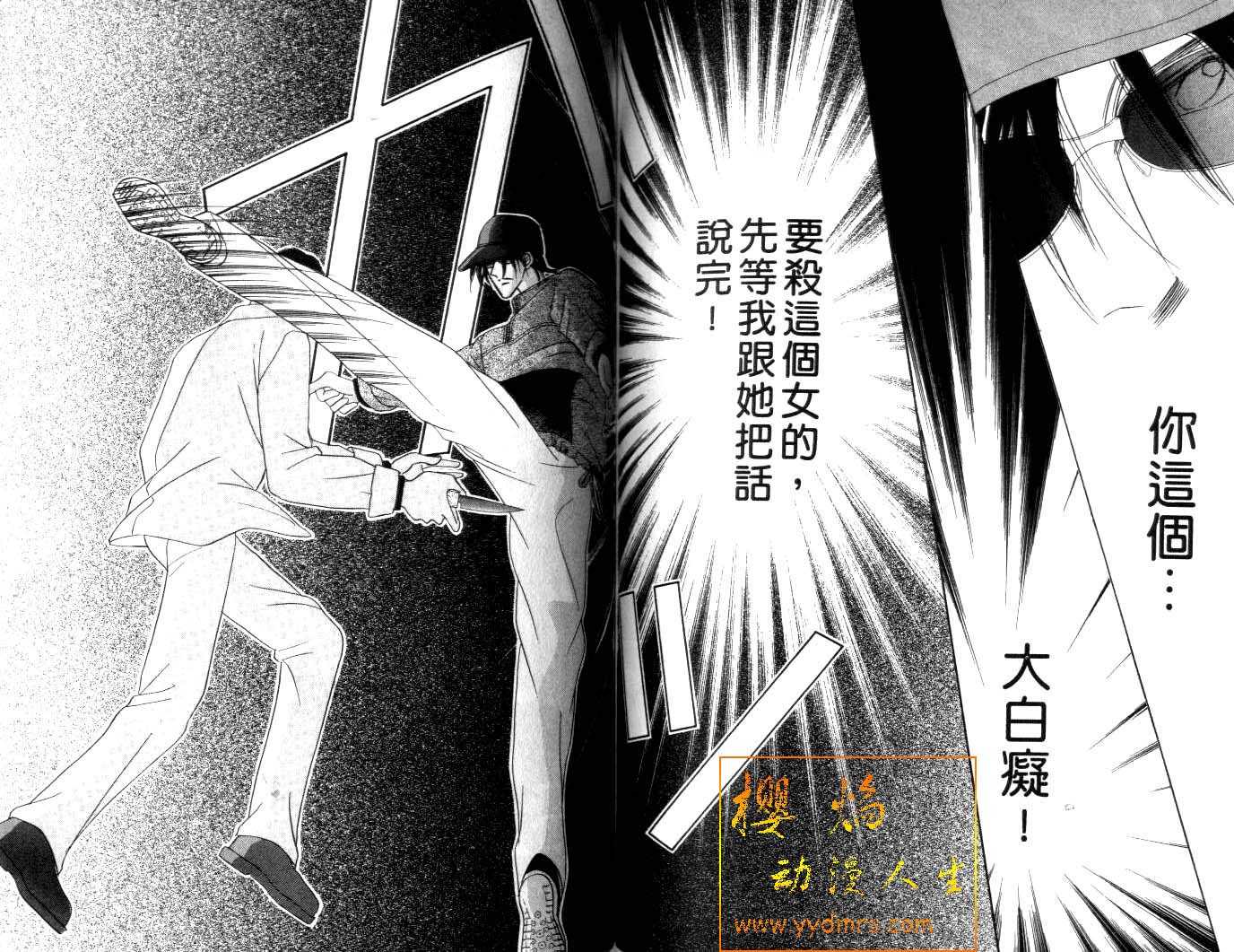 诗襟 MyLove韩漫全集-vol_04无删减无遮挡章节图片 