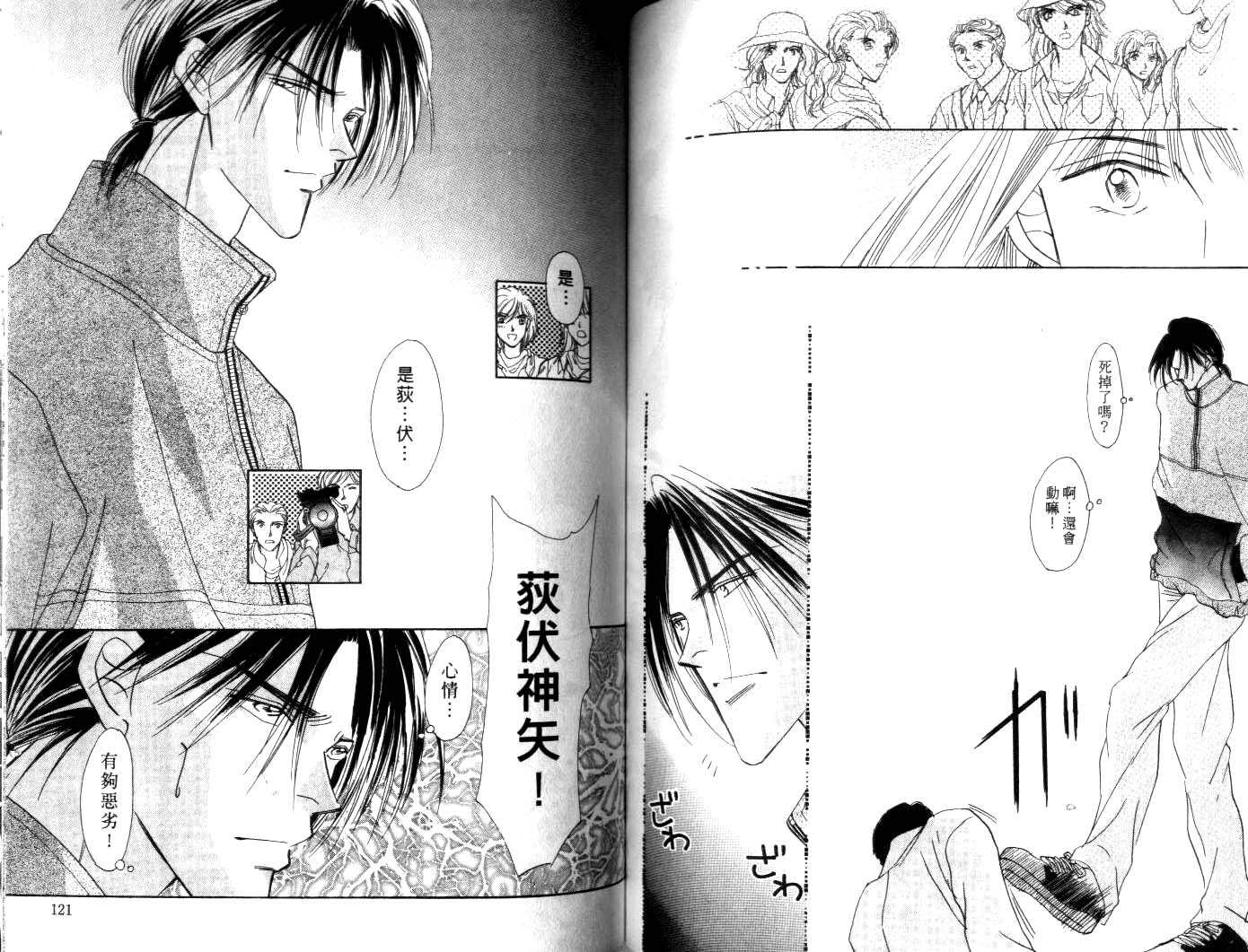 诗襟 MyLove韩漫全集-vol_04无删减无遮挡章节图片 