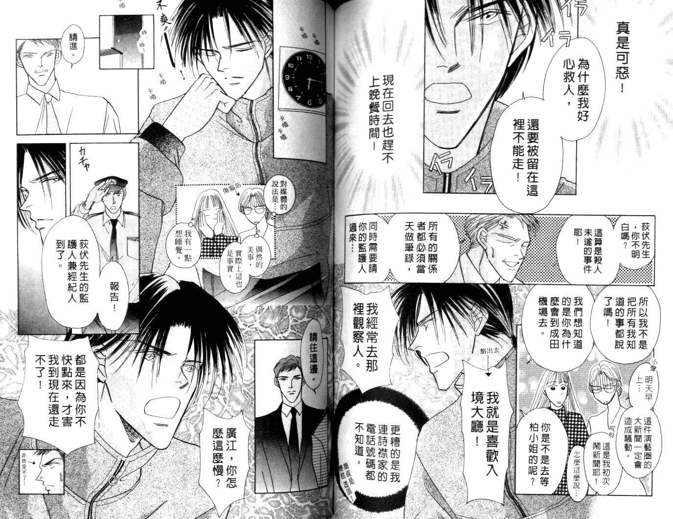 诗襟 MyLove韩漫全集-vol_04无删减无遮挡章节图片 