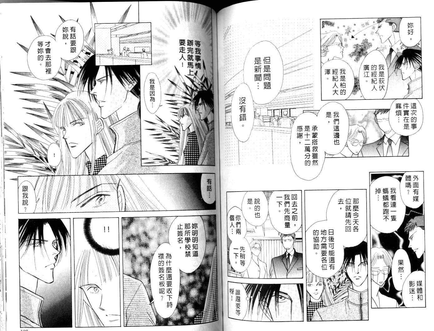 诗襟 MyLove韩漫全集-vol_04无删减无遮挡章节图片 