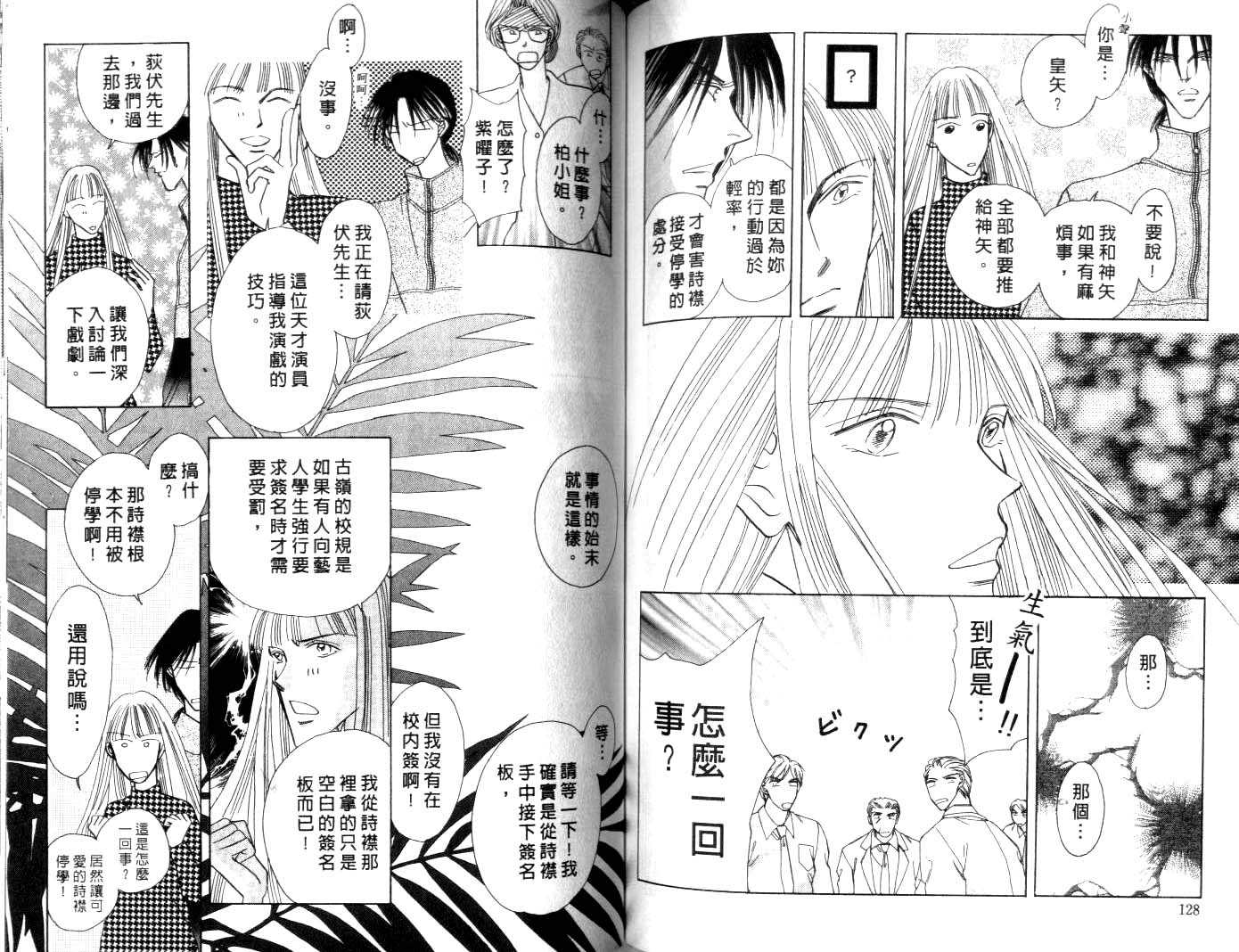 诗襟 MyLove韩漫全集-vol_04无删减无遮挡章节图片 