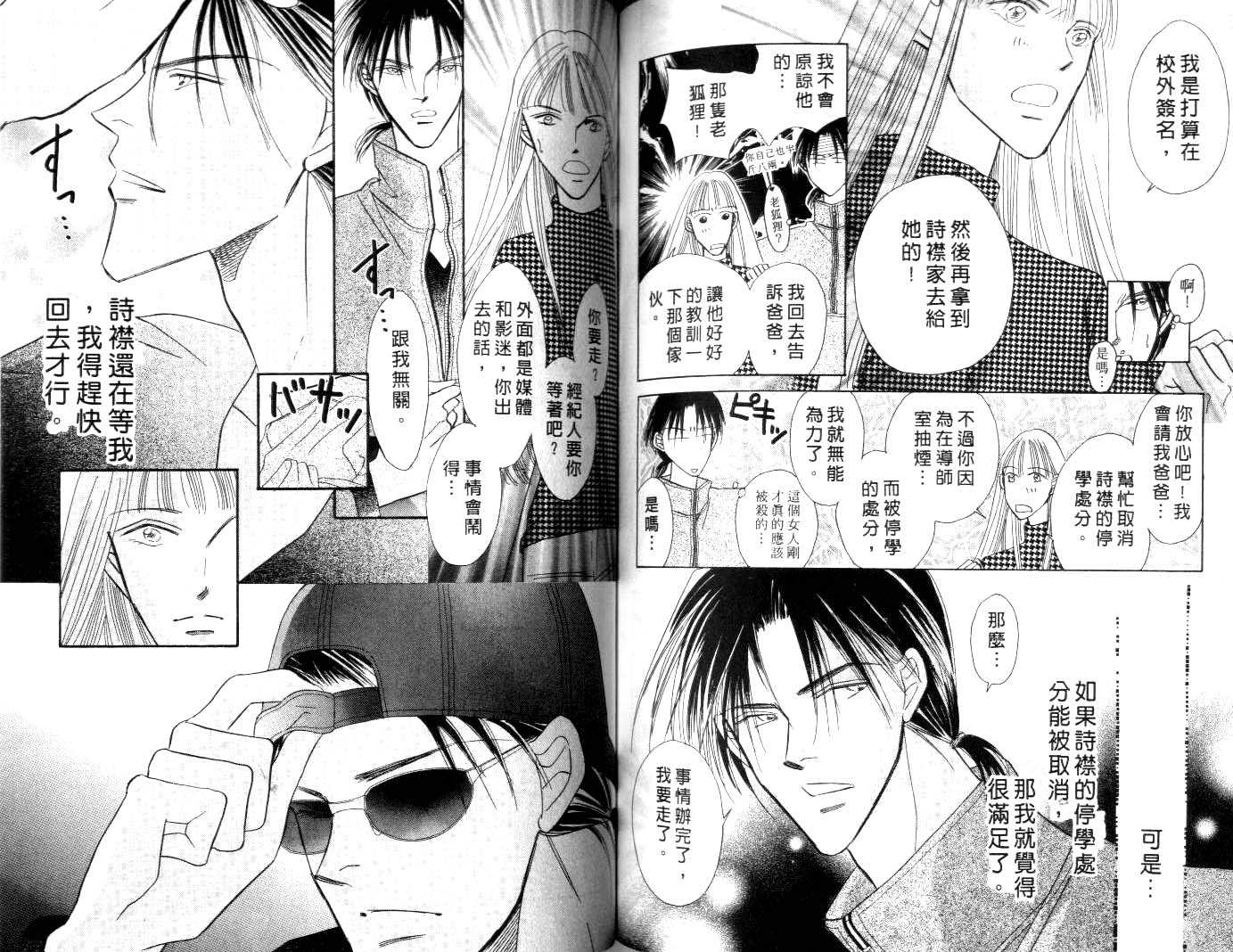 诗襟 MyLove韩漫全集-vol_04无删减无遮挡章节图片 