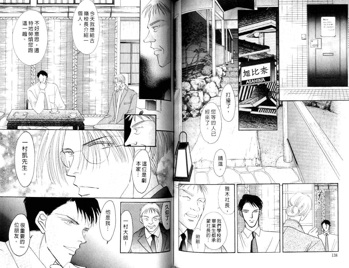 诗襟 MyLove韩漫全集-vol_04无删减无遮挡章节图片 