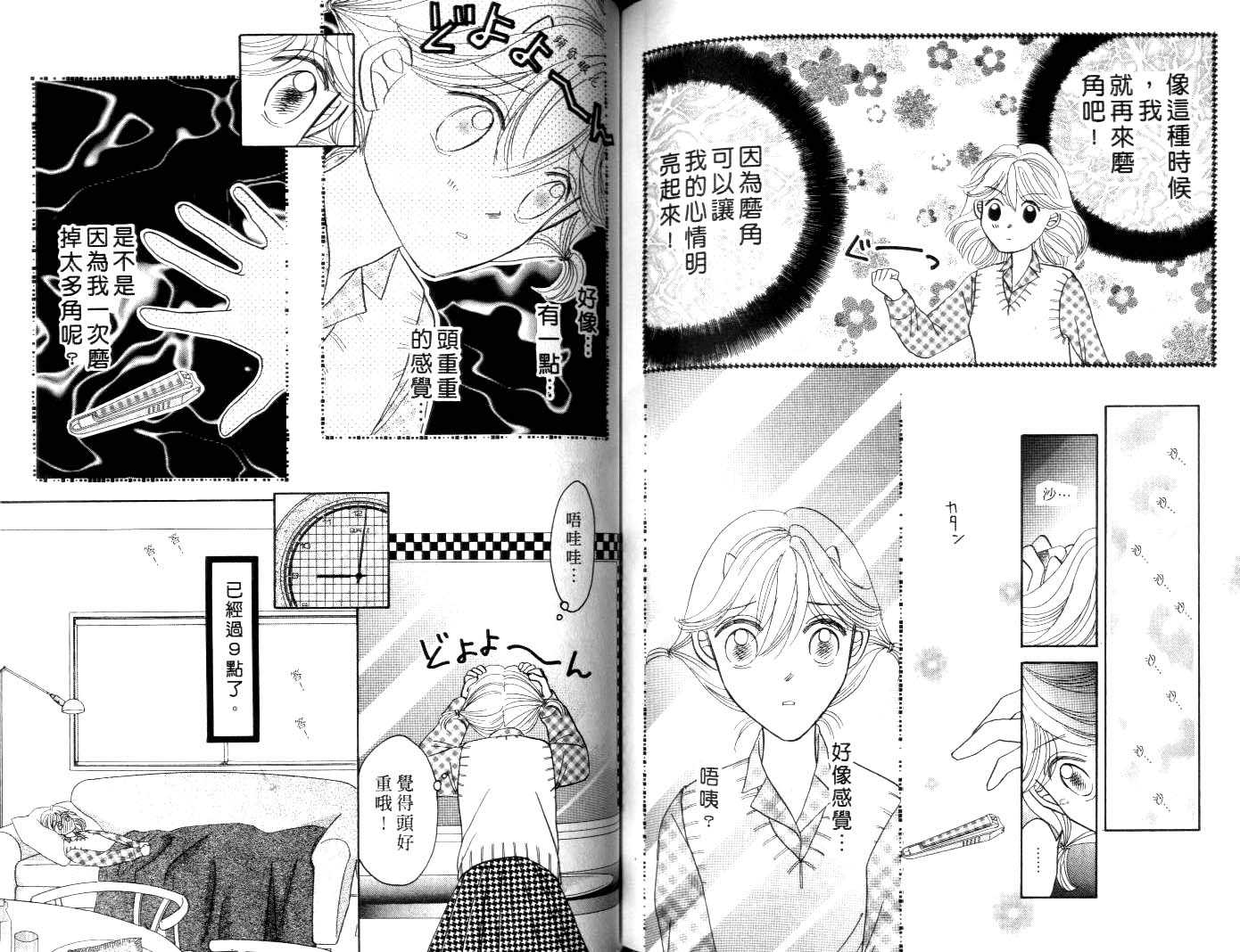 诗襟 MyLove韩漫全集-vol_04无删减无遮挡章节图片 