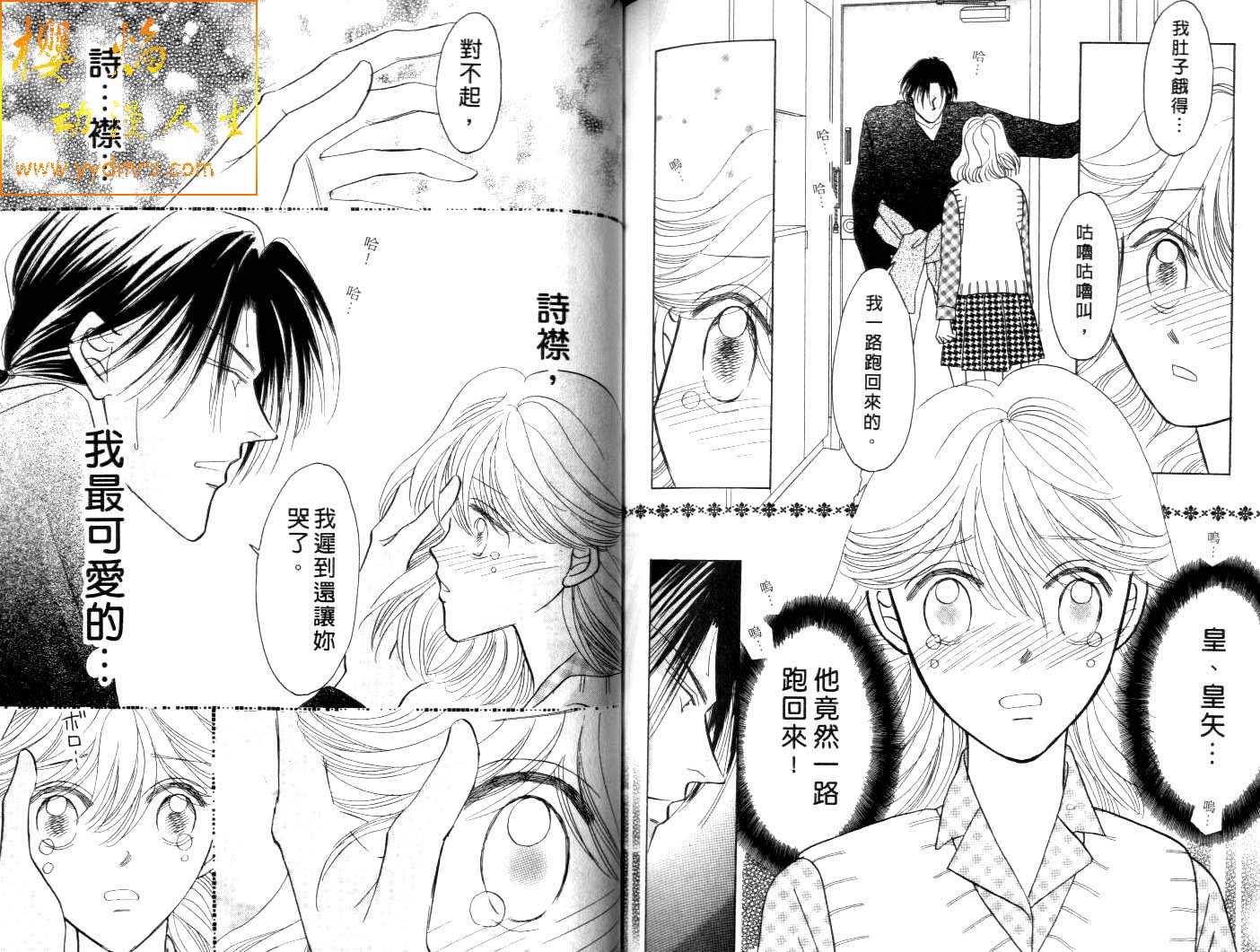诗襟 MyLove韩漫全集-vol_04无删减无遮挡章节图片 