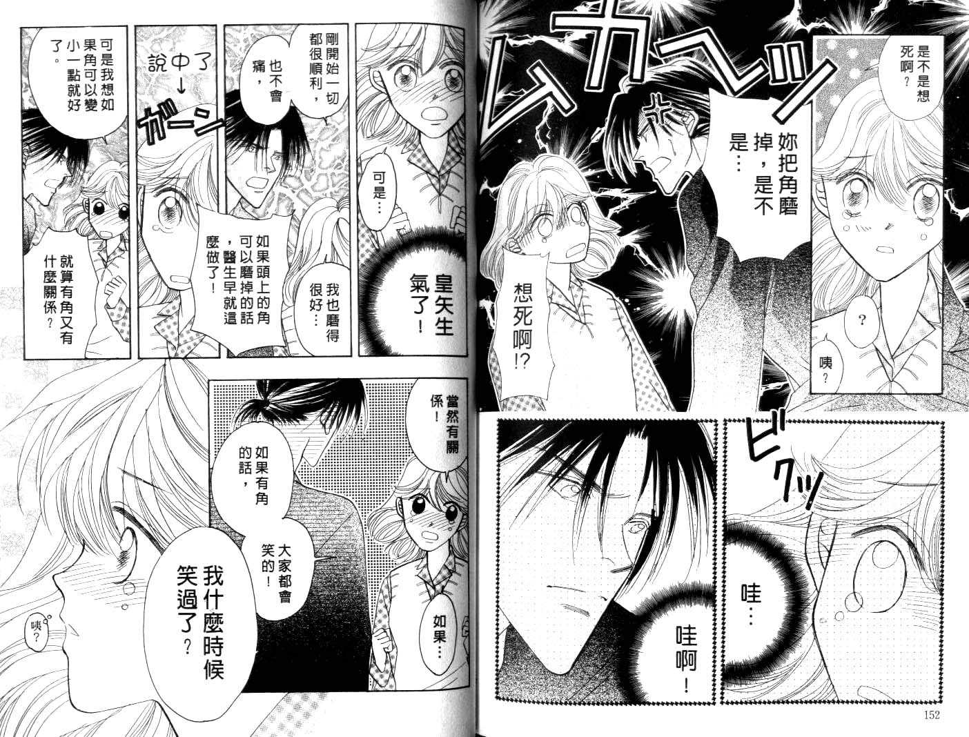 诗襟 MyLove韩漫全集-vol_04无删减无遮挡章节图片 