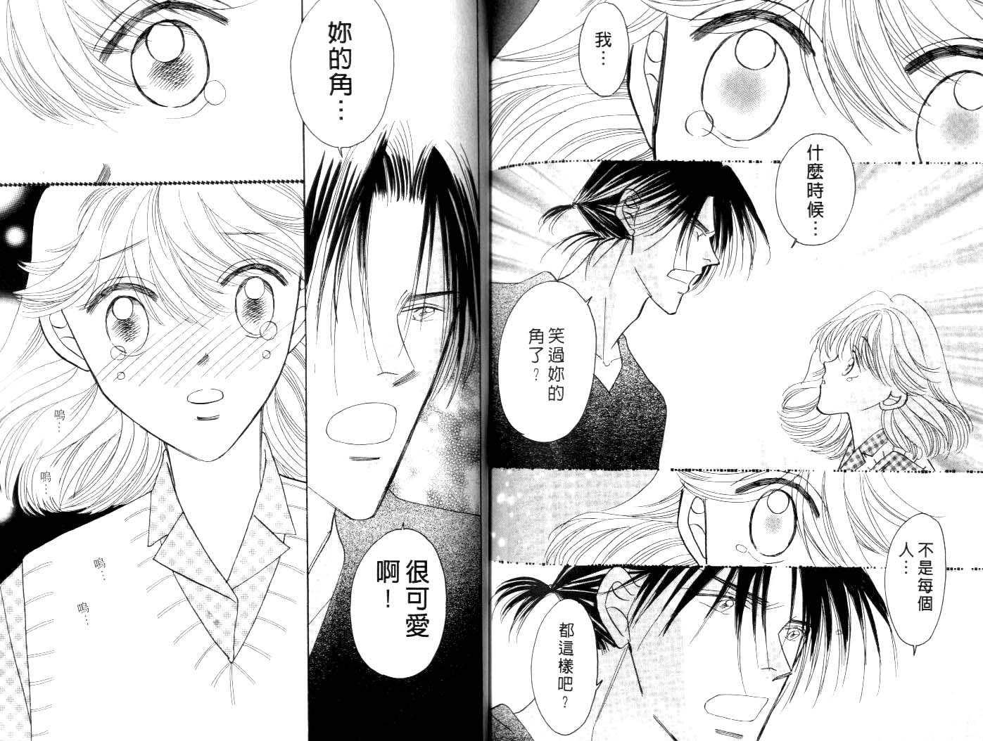 诗襟 MyLove韩漫全集-vol_04无删减无遮挡章节图片 