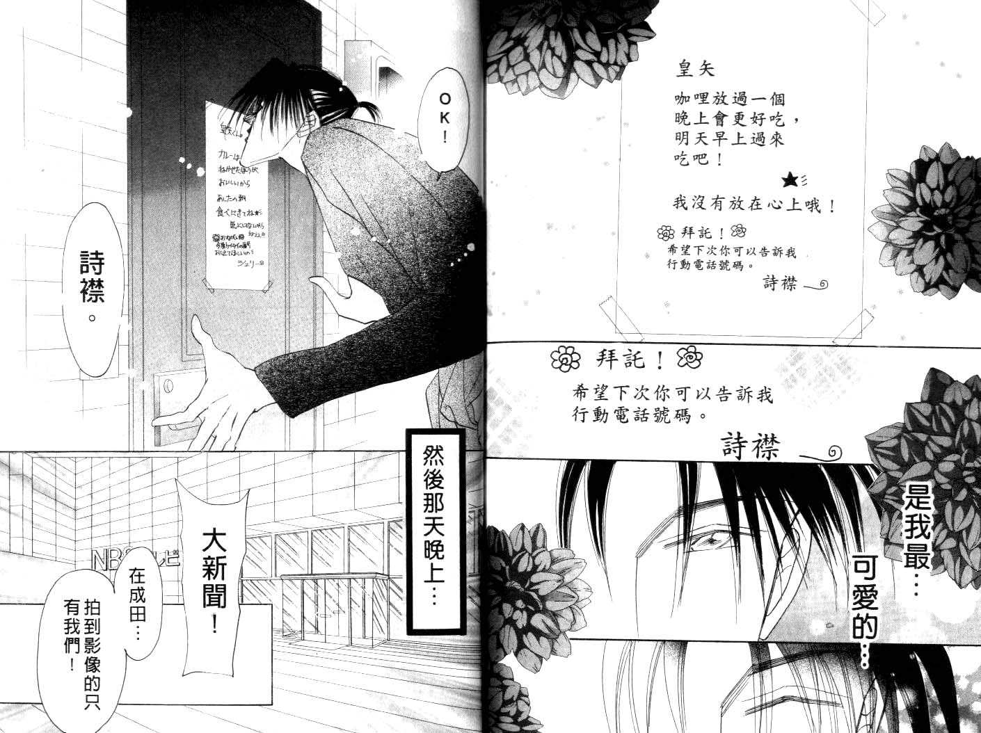 诗襟 MyLove韩漫全集-vol_04无删减无遮挡章节图片 