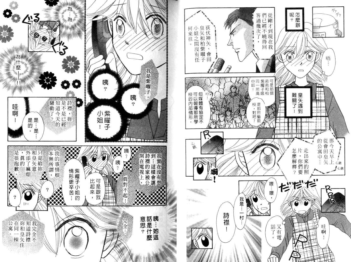 诗襟 MyLove韩漫全集-vol_06无删减无遮挡章节图片 
