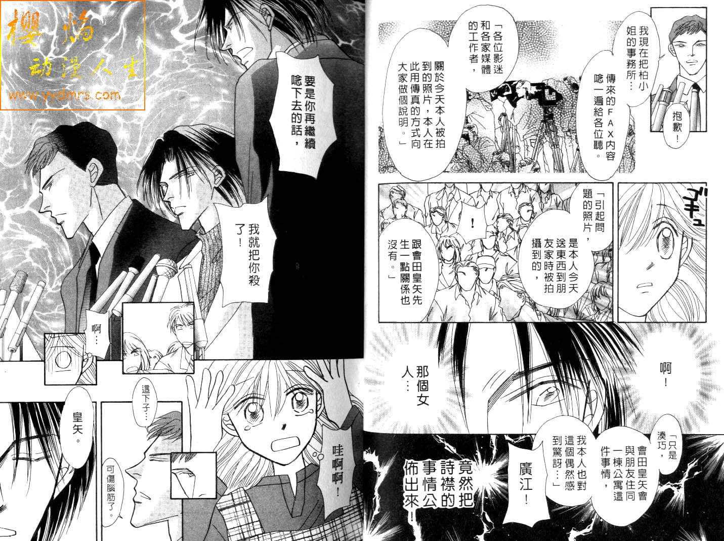 诗襟 MyLove韩漫全集-vol_06无删减无遮挡章节图片 