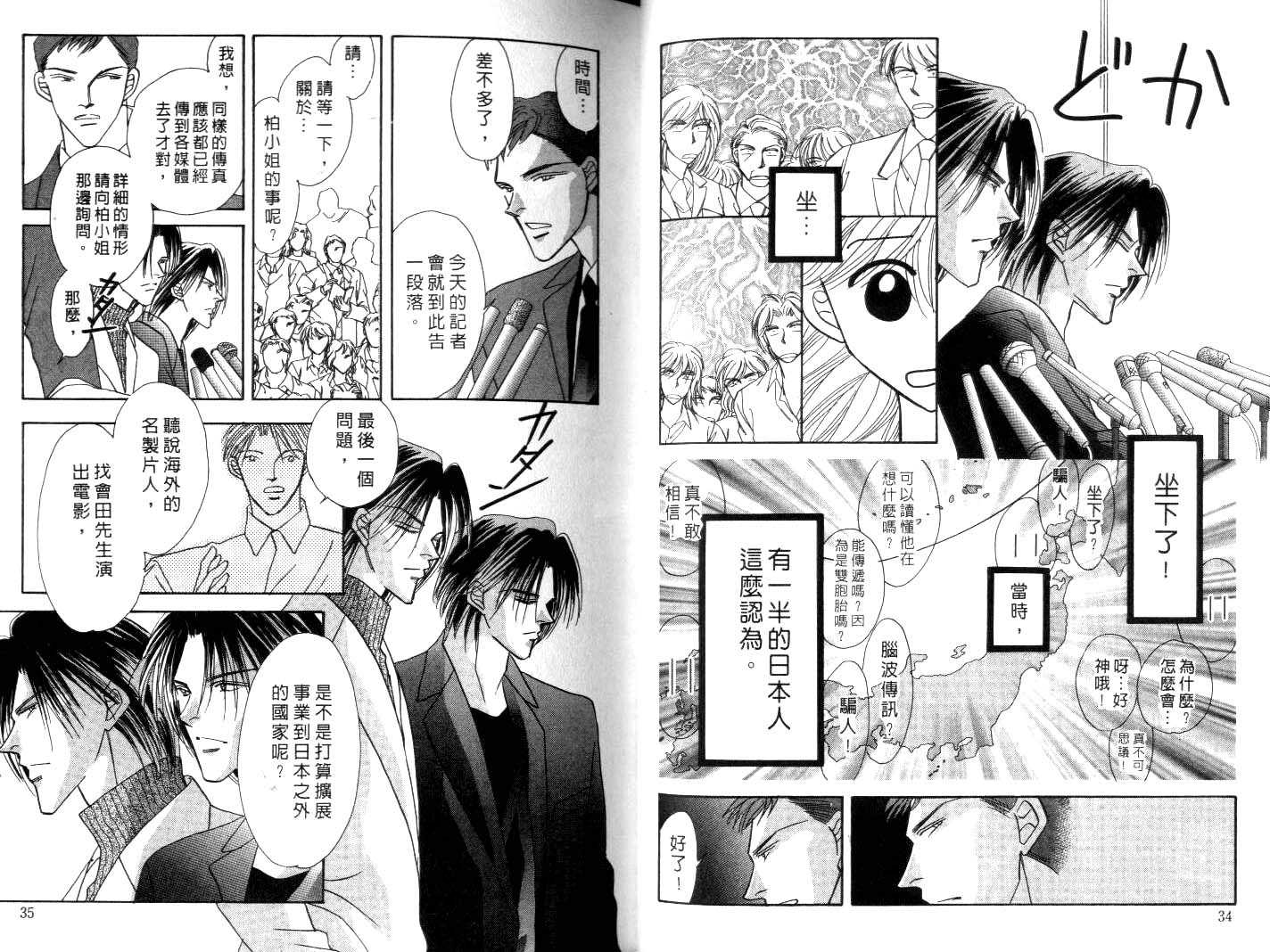 诗襟 MyLove韩漫全集-vol_06无删减无遮挡章节图片 