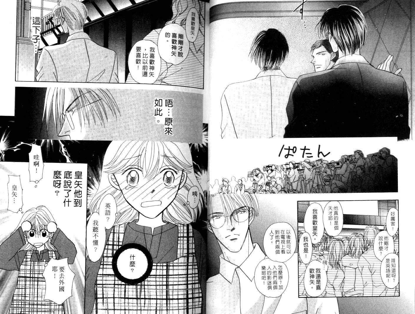 诗襟 MyLove韩漫全集-vol_06无删减无遮挡章节图片 