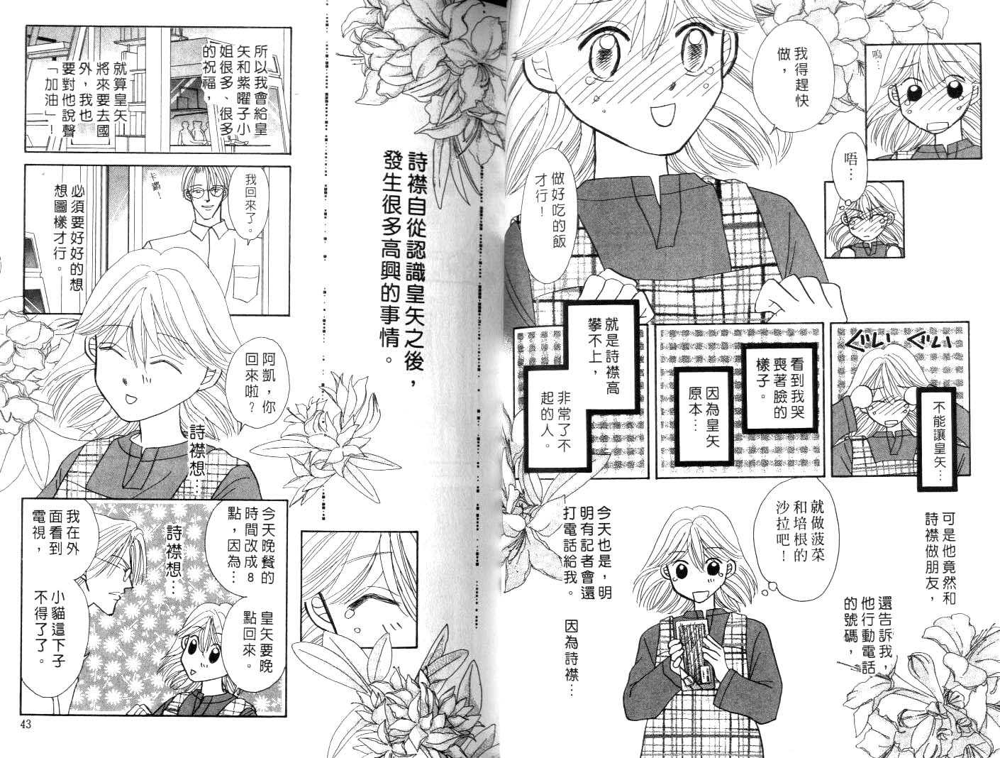 诗襟 MyLove韩漫全集-vol_06无删减无遮挡章节图片 
