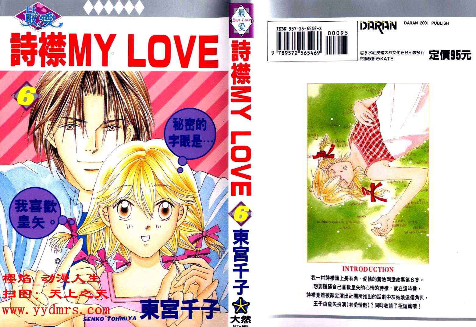 诗襟 MyLove韩漫全集-vol_06无删减无遮挡章节图片 