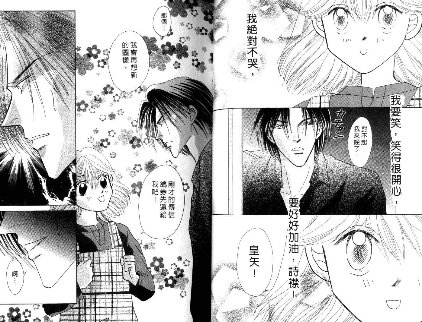 诗襟 MyLove韩漫全集-vol_06无删减无遮挡章节图片 
