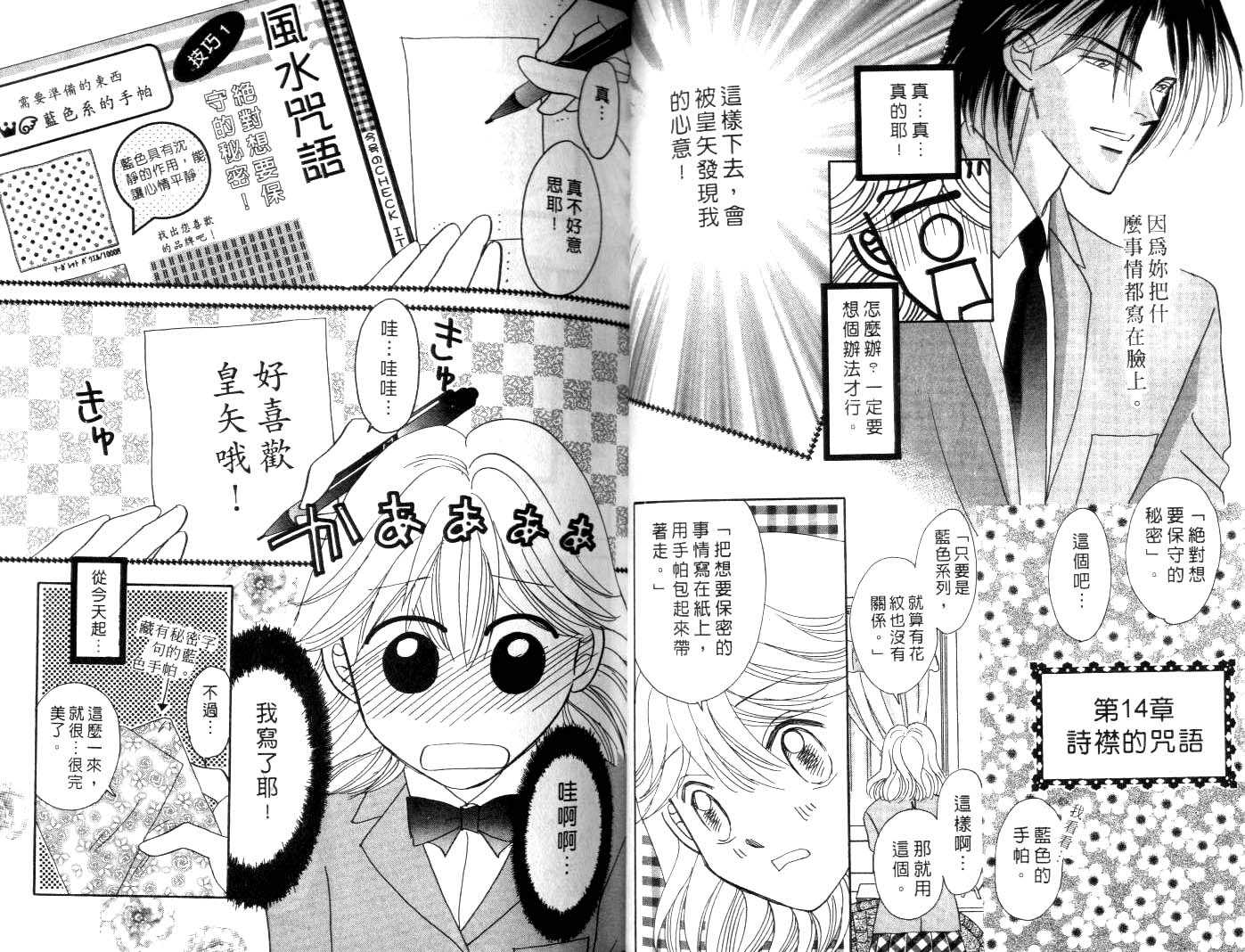 诗襟 MyLove韩漫全集-vol_06无删减无遮挡章节图片 