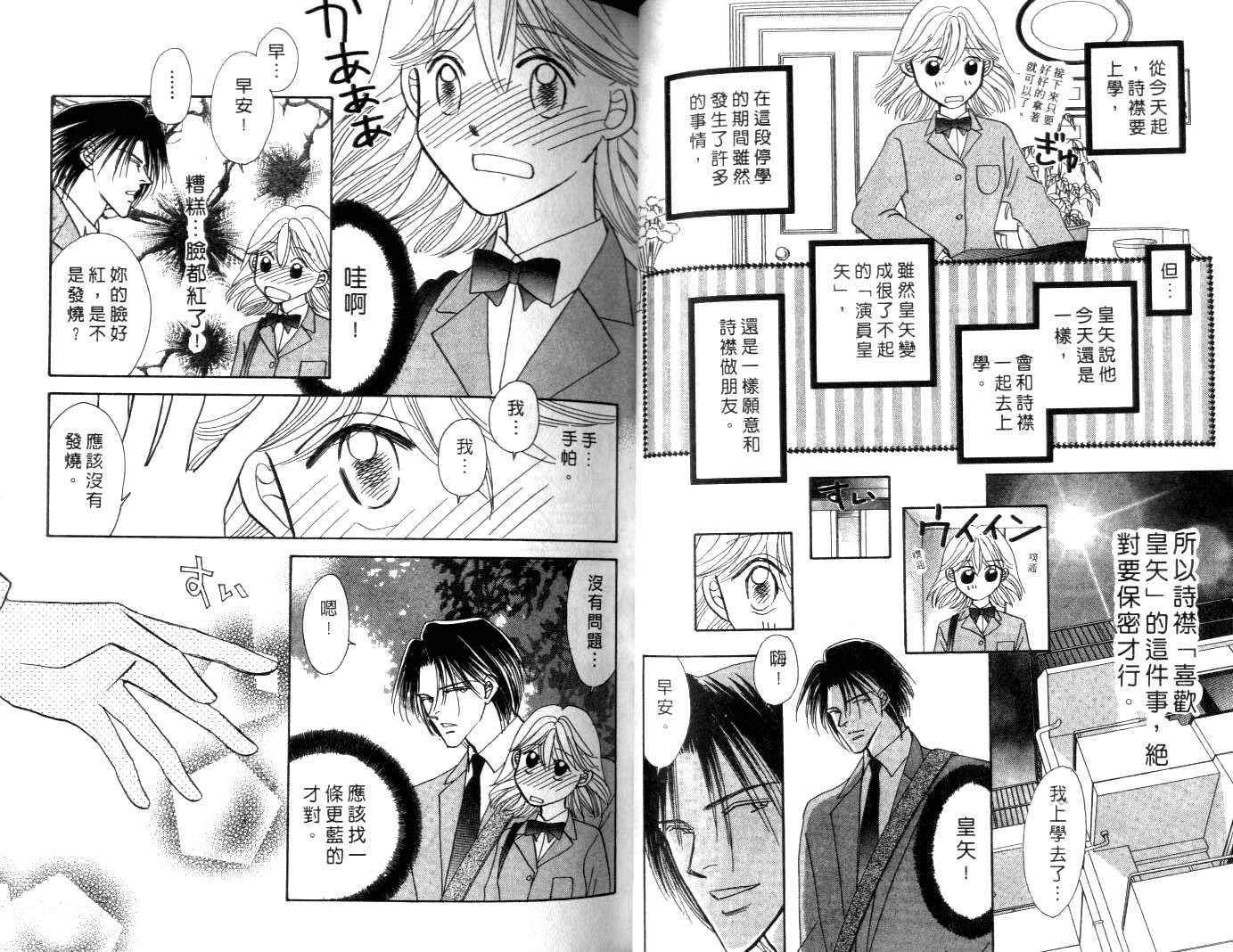 诗襟 MyLove韩漫全集-vol_06无删减无遮挡章节图片 