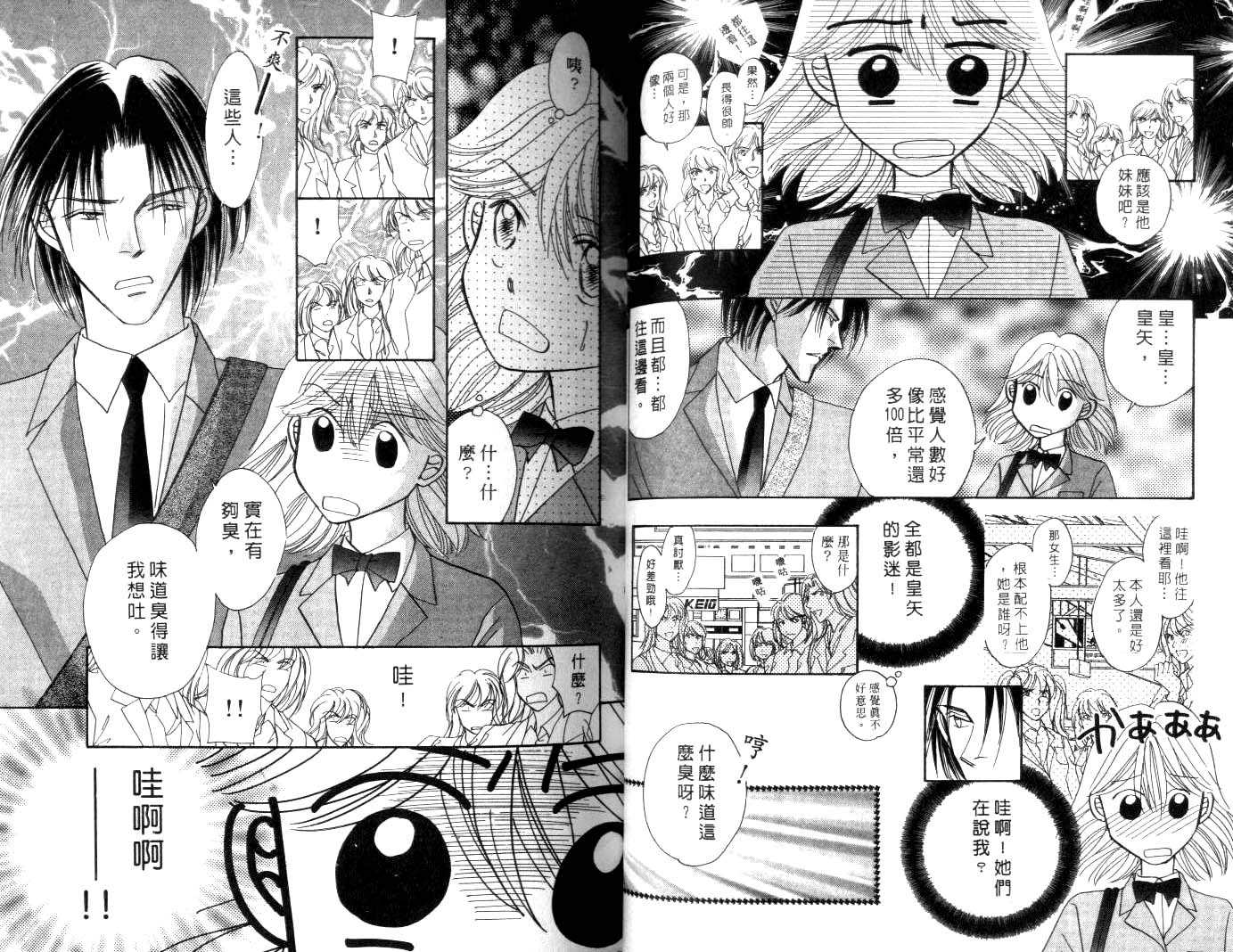 诗襟 MyLove韩漫全集-vol_06无删减无遮挡章节图片 