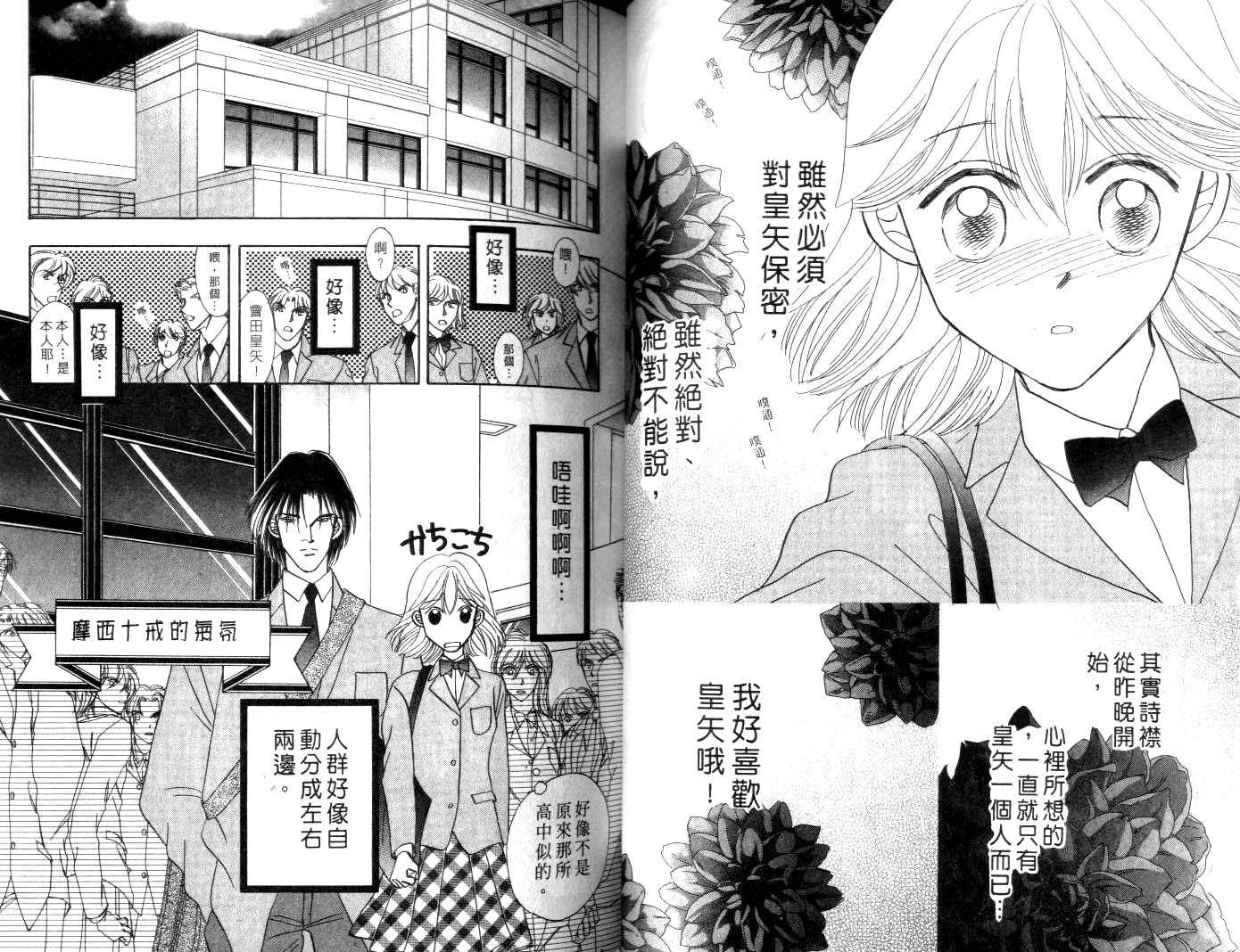 诗襟 MyLove韩漫全集-vol_06无删减无遮挡章节图片 