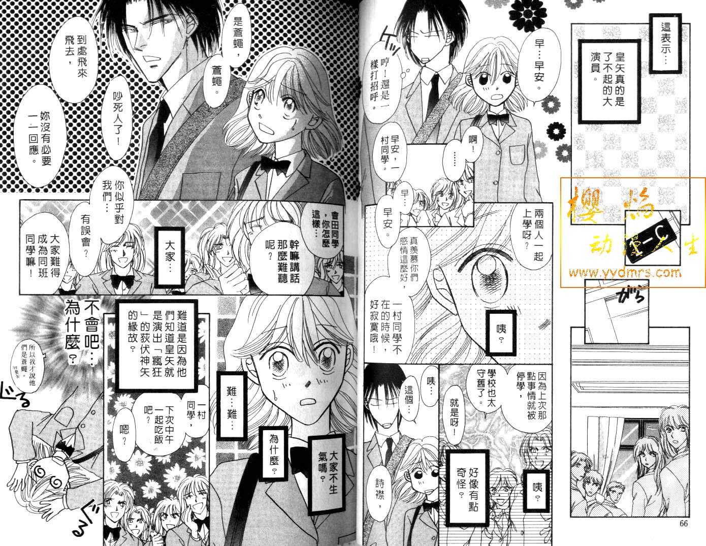 诗襟 MyLove韩漫全集-vol_06无删减无遮挡章节图片 