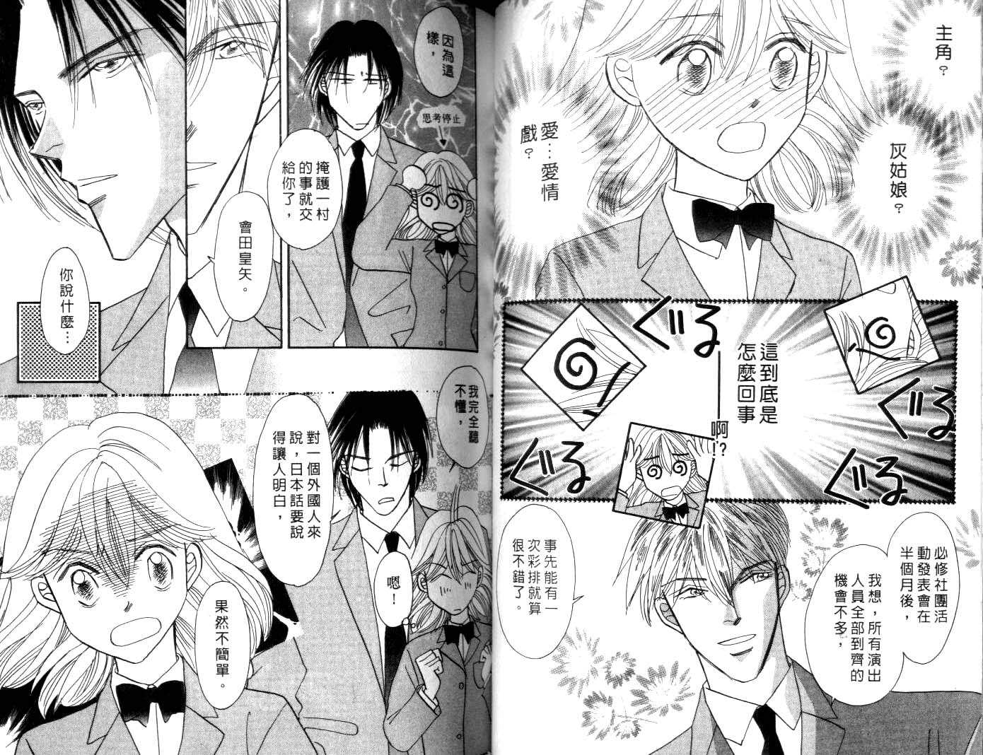 诗襟 MyLove韩漫全集-vol_06无删减无遮挡章节图片 