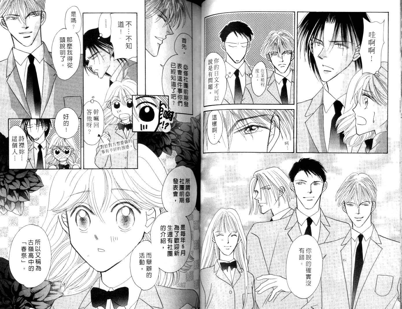 诗襟 MyLove韩漫全集-vol_06无删减无遮挡章节图片 