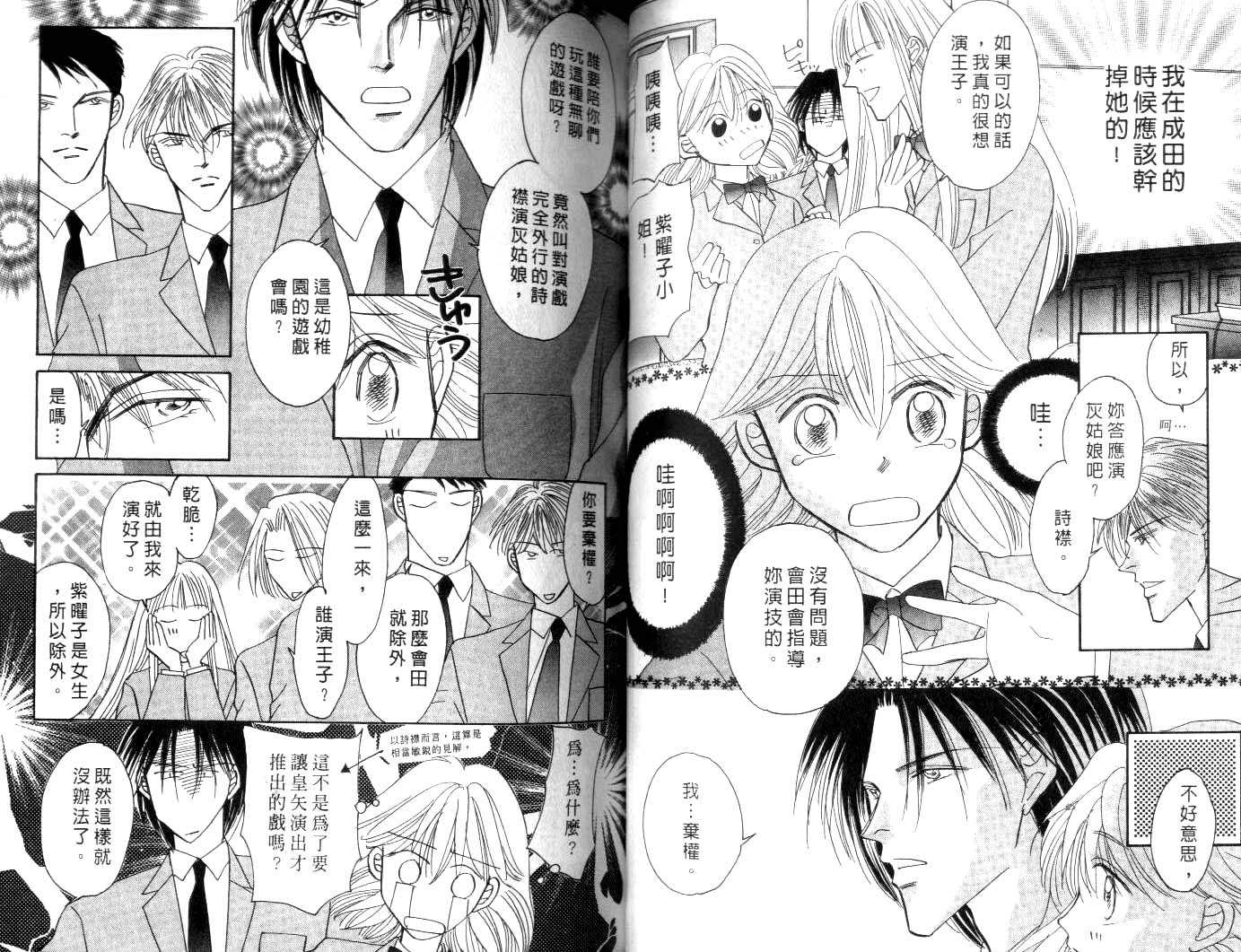诗襟 MyLove韩漫全集-vol_06无删减无遮挡章节图片 