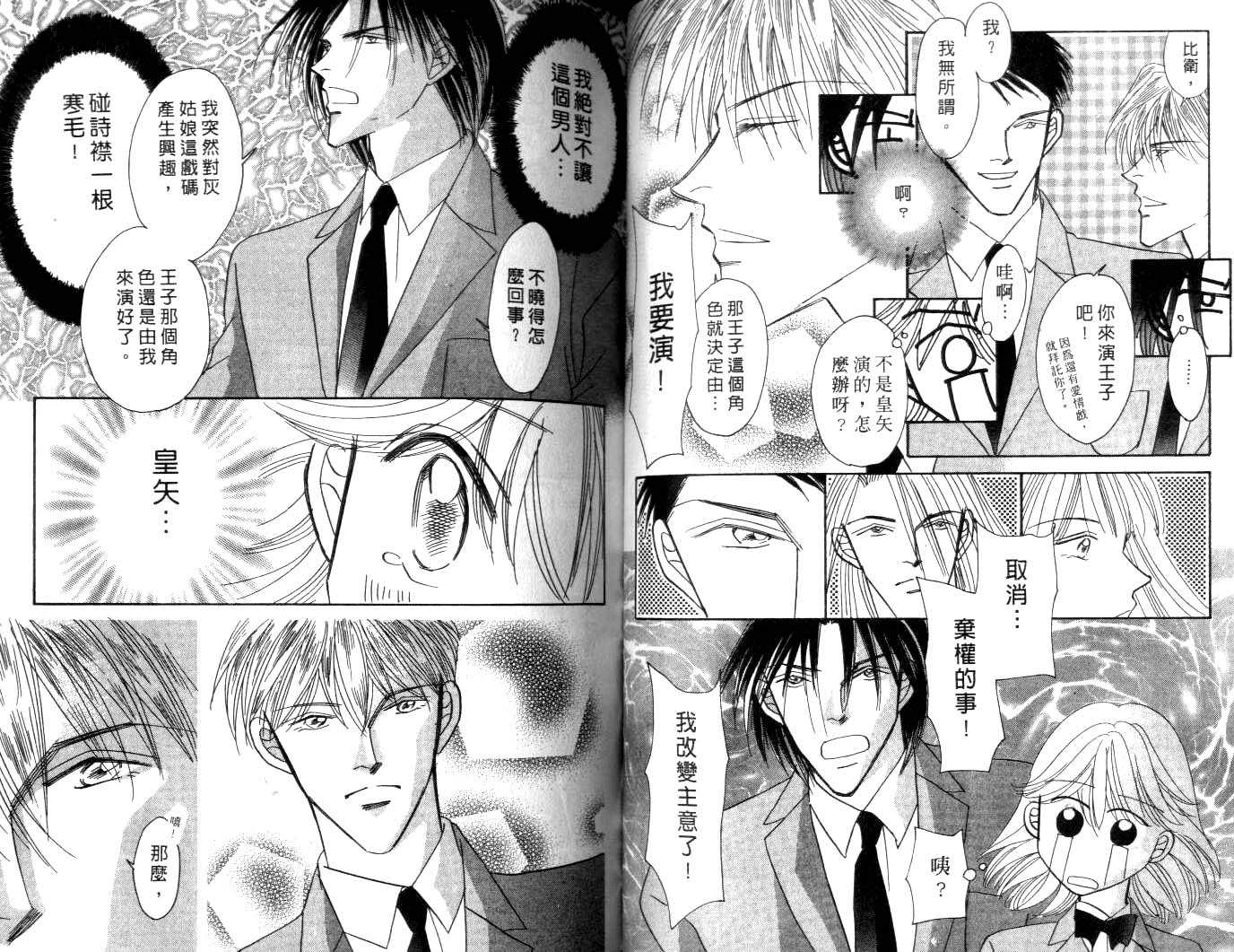 诗襟 MyLove韩漫全集-vol_06无删减无遮挡章节图片 