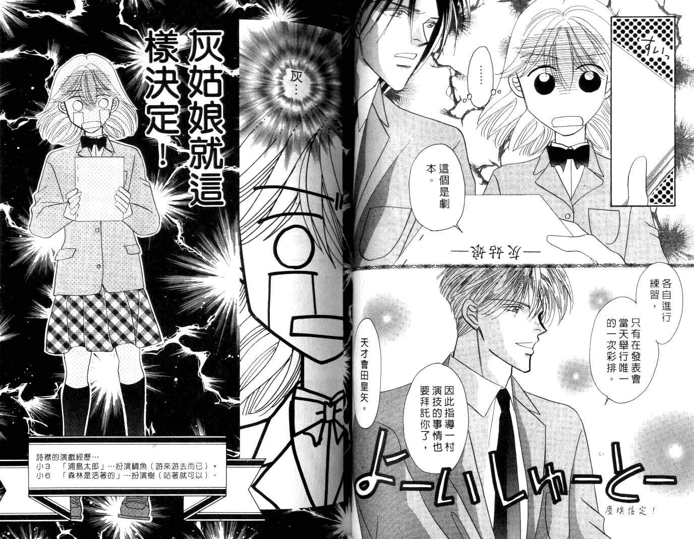 诗襟 MyLove韩漫全集-vol_06无删减无遮挡章节图片 