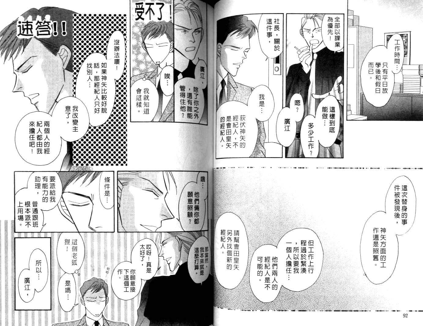 诗襟 MyLove韩漫全集-vol_06无删减无遮挡章节图片 