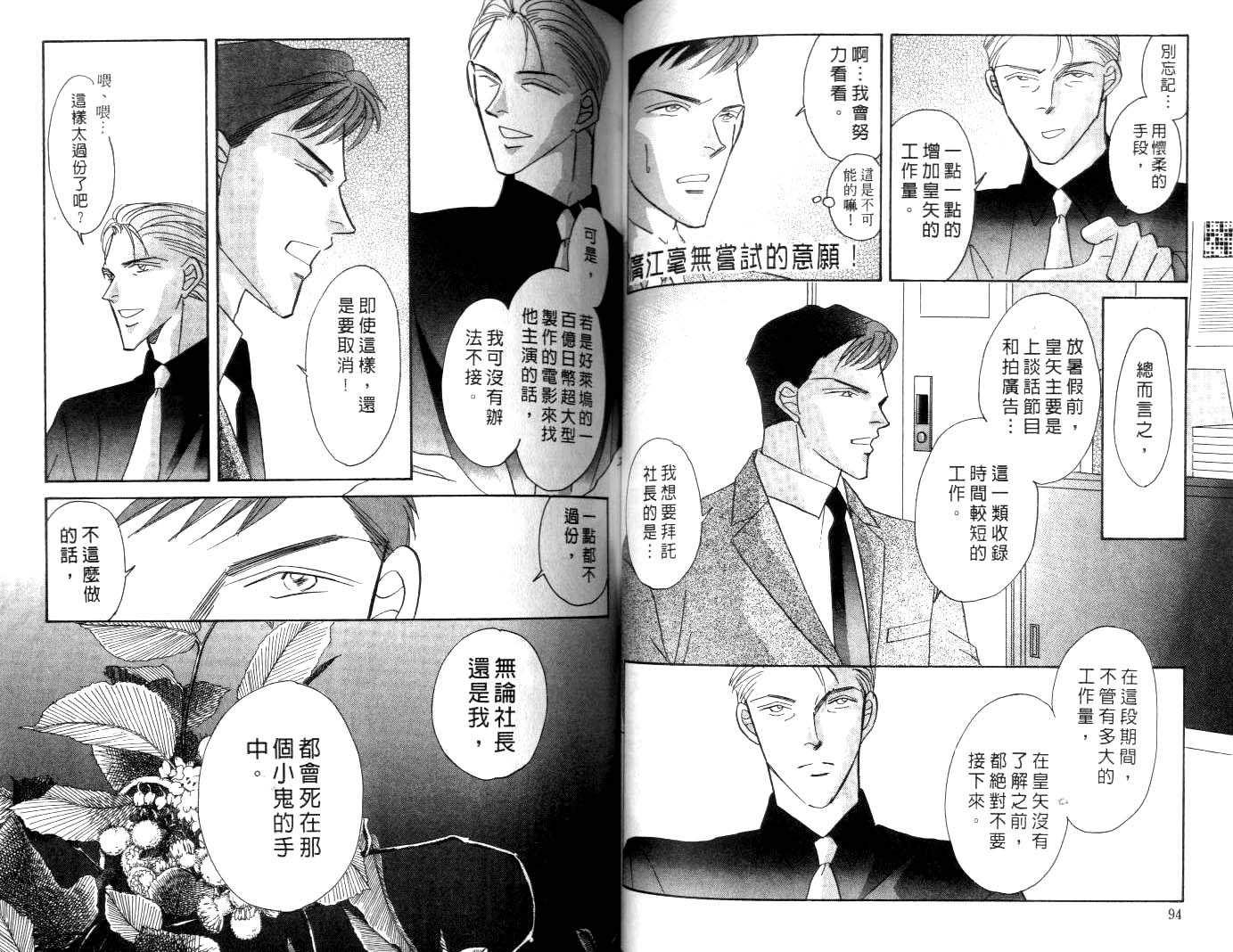 诗襟 MyLove韩漫全集-vol_06无删减无遮挡章节图片 