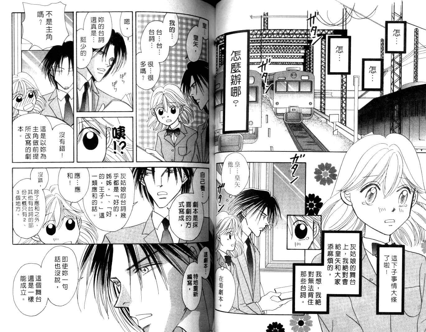 诗襟 MyLove韩漫全集-vol_06无删减无遮挡章节图片 