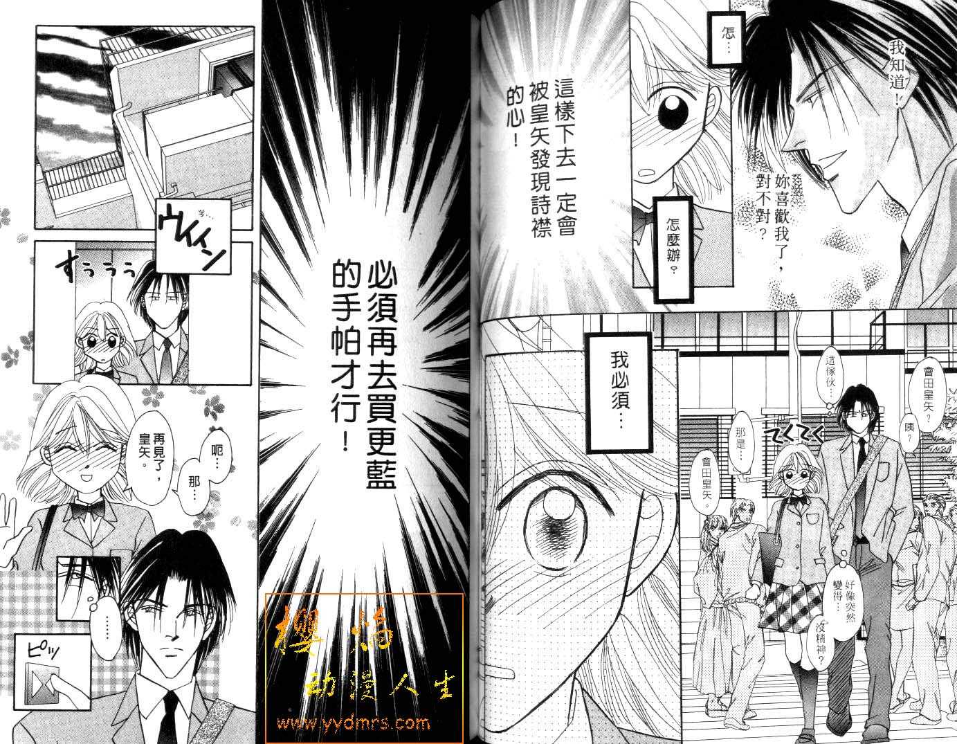 诗襟 MyLove韩漫全集-vol_06无删减无遮挡章节图片 