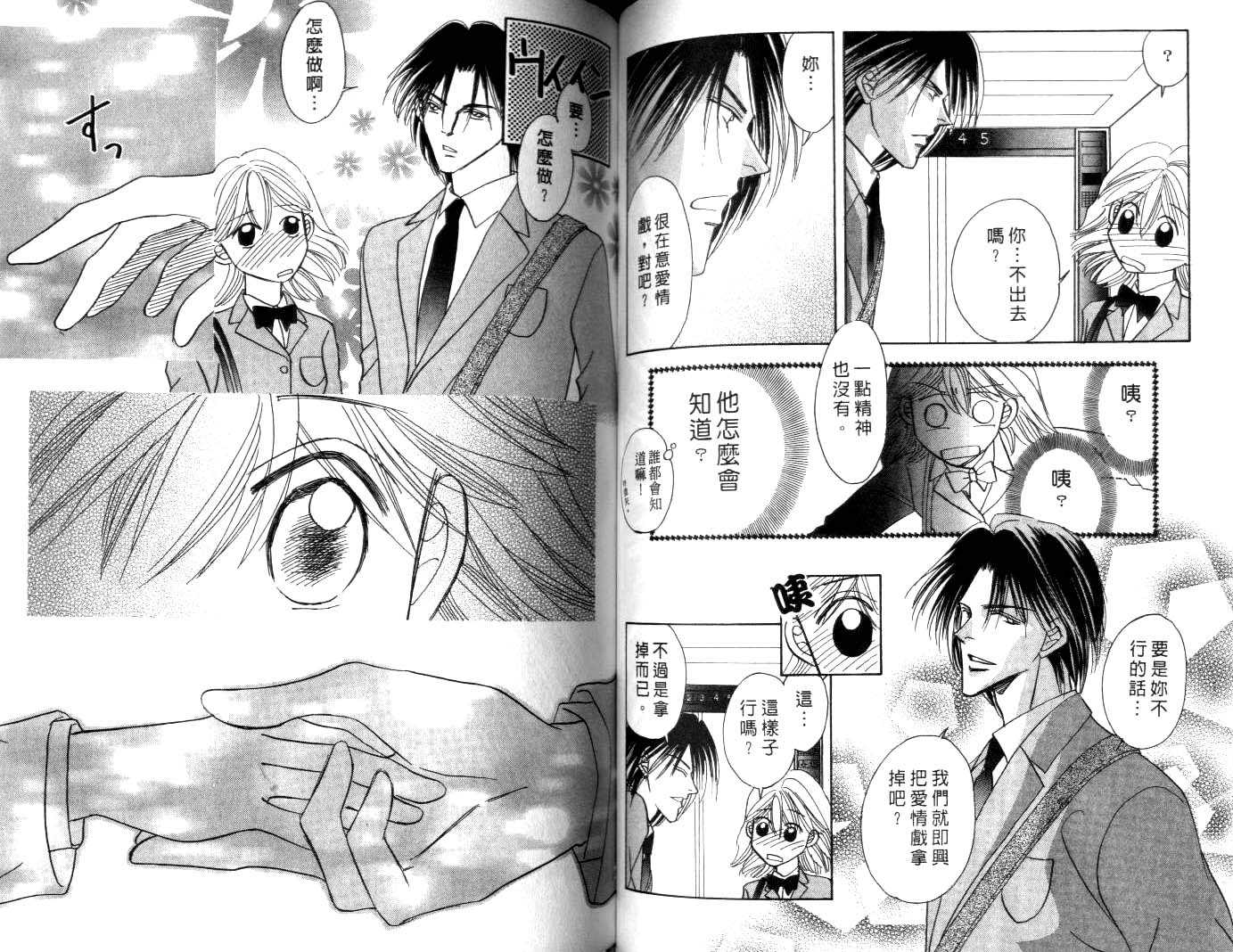 诗襟 MyLove韩漫全集-vol_06无删减无遮挡章节图片 