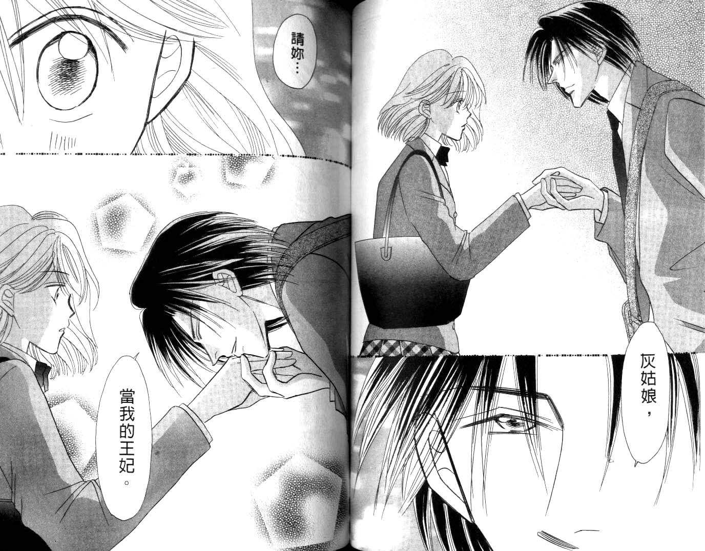 诗襟 MyLove韩漫全集-vol_06无删减无遮挡章节图片 