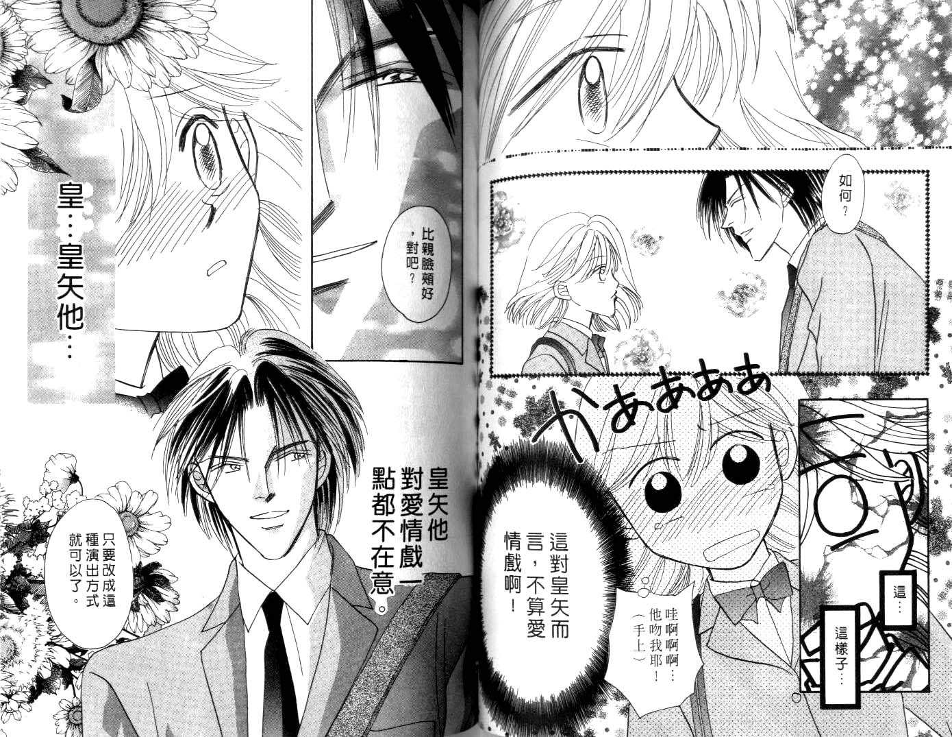 诗襟 MyLove韩漫全集-vol_06无删减无遮挡章节图片 