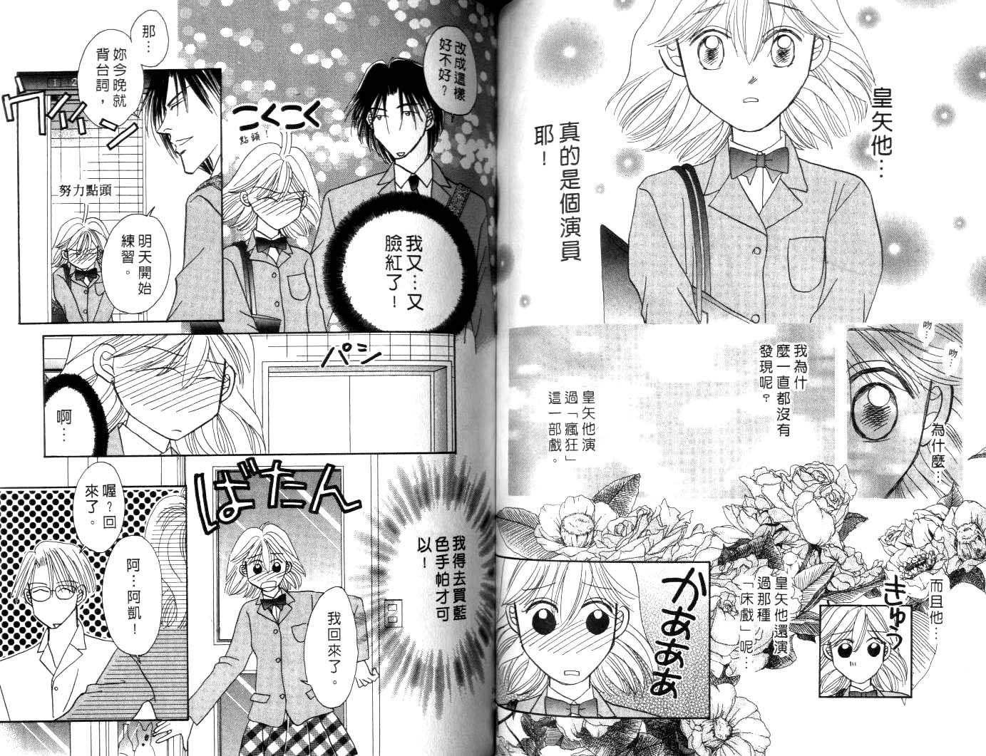 诗襟 MyLove韩漫全集-vol_06无删减无遮挡章节图片 